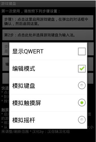 游戏键盘中文版