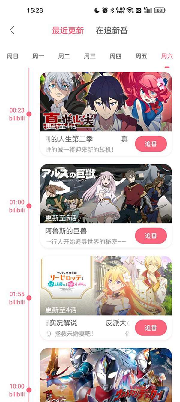 兽耳助手最新版