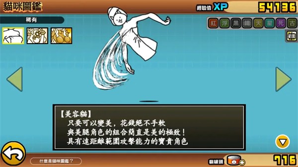 猫咪大战争台服