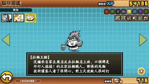 猫咪大战争台服