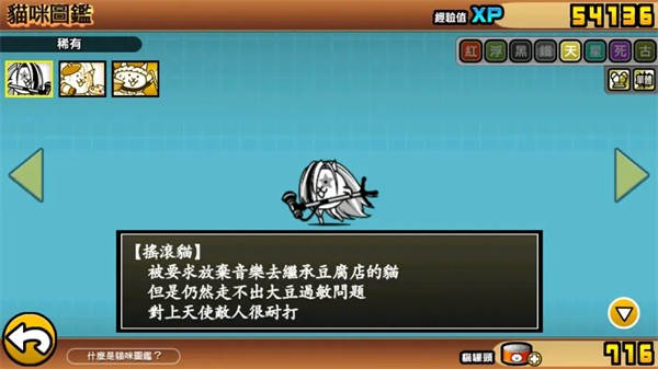 猫咪大战争台服
