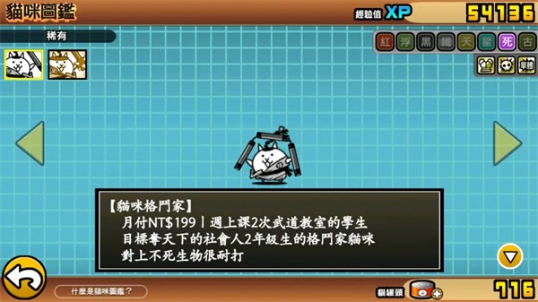 猫咪大战争台服