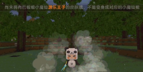 迷你世界老版本雨林版本