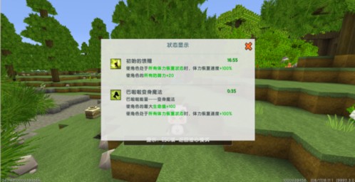 迷你世界老版本雨林版本