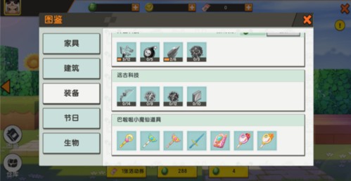 迷你世界老版本雨林版本