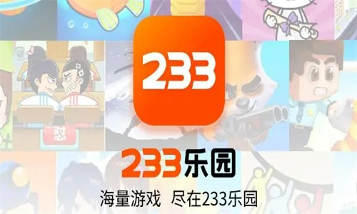 233乐园