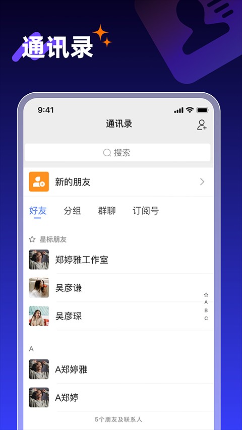 享脉聊天