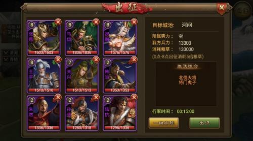 乱世王者体验服