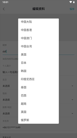TopTop最新版