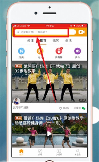 糖豆广场舞2024年最新版