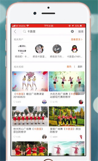 糖豆广场舞2024年最新版