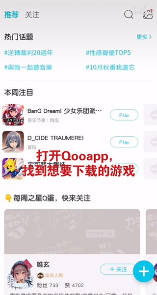 Qooapp免费版