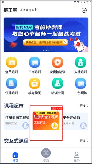 链工宝官方最新版