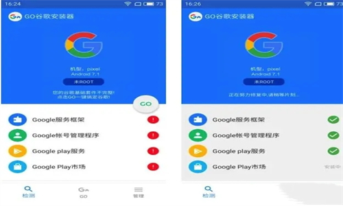 Hi谷歌安装器