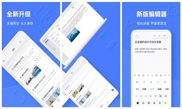 有道云笔记app