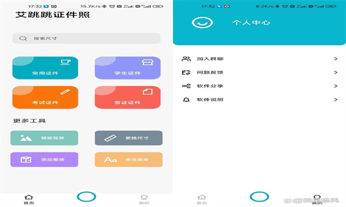 艾跳跳