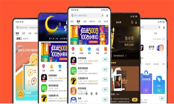 小米应用商店