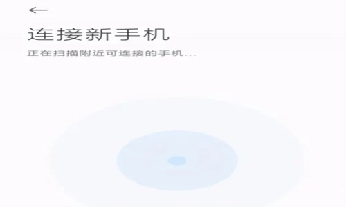 小米换机助手