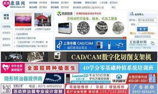 康强网