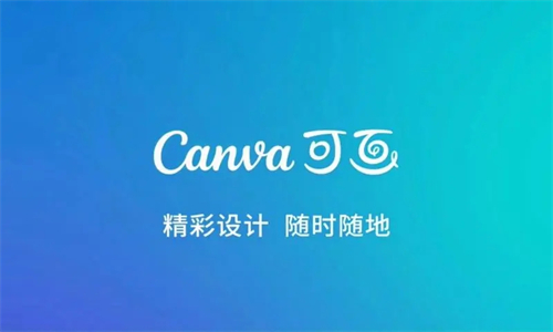 Canva可画