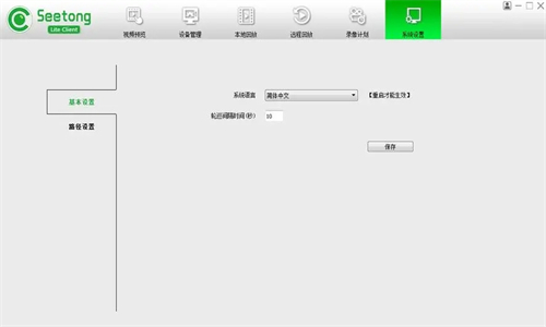 Seetong