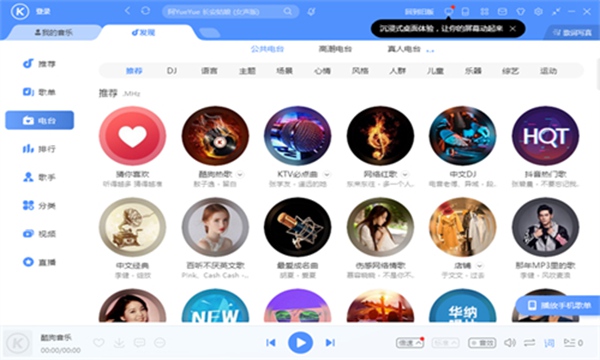 酷狗音乐2024