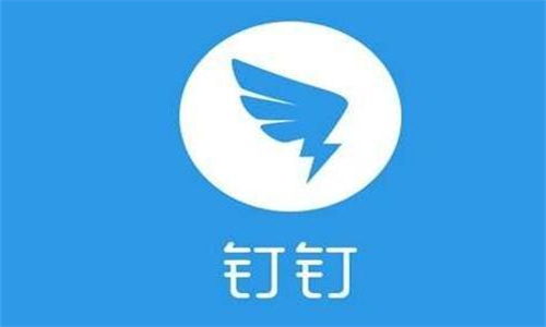 钉钉