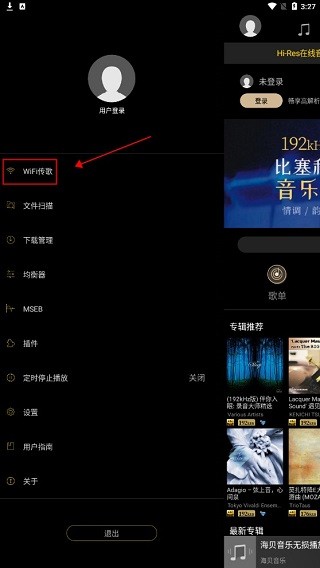 海贝音乐官方版