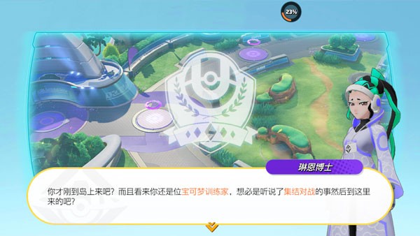 宝可梦大集结正版