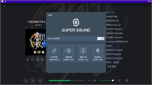 QQ音乐HD最新版