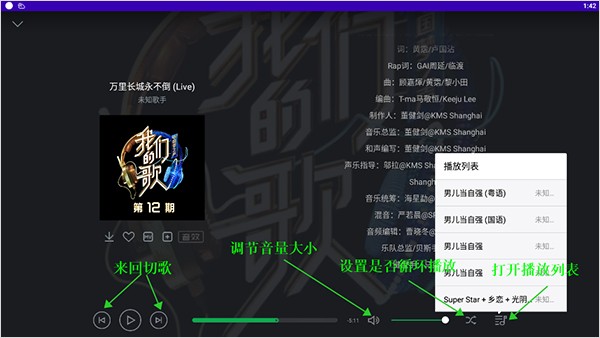 QQ音乐HD最新版