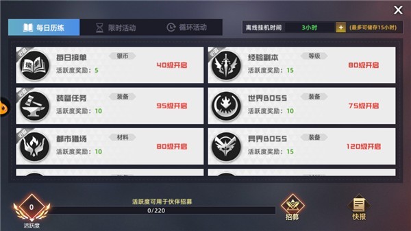异能都市买断版