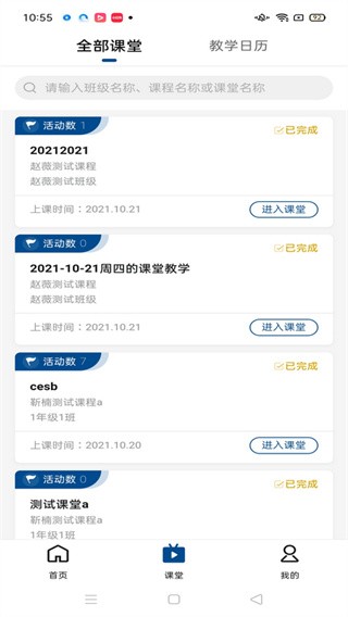 智慧职教最新版