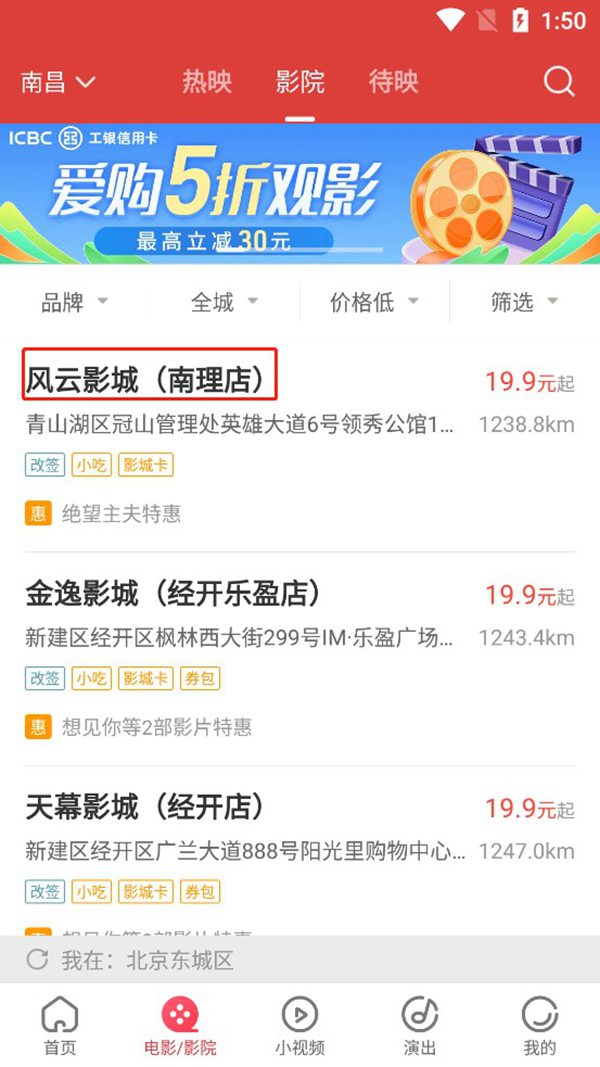猫眼实时票房