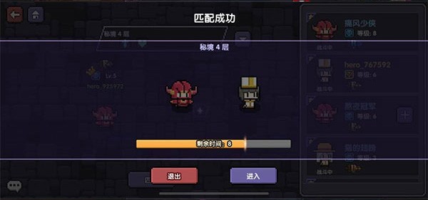 我的勇者百度版