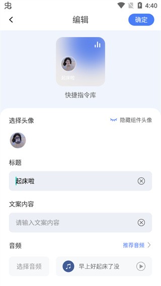 快捷指令最新版
