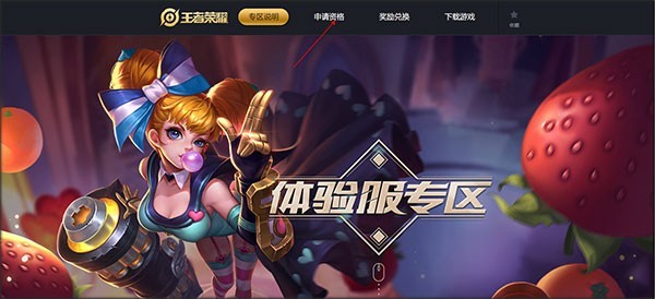 王者荣耀体验服正版
