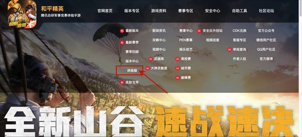 和平精英地铁逃生体验服