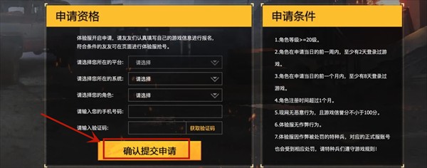 和平精英地铁逃生体验服