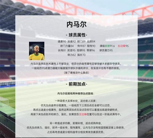 绿茵信仰官服