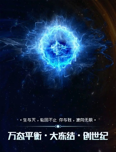 逐光启航手游