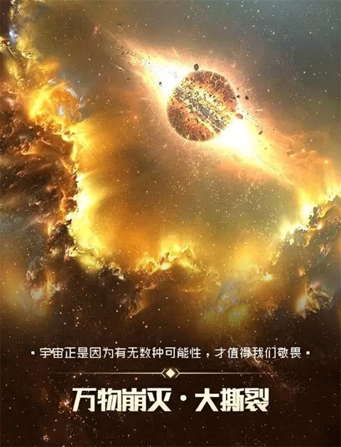 逐光启航手游