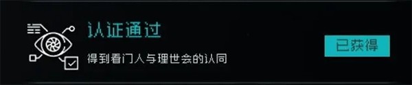 逐光启航手游