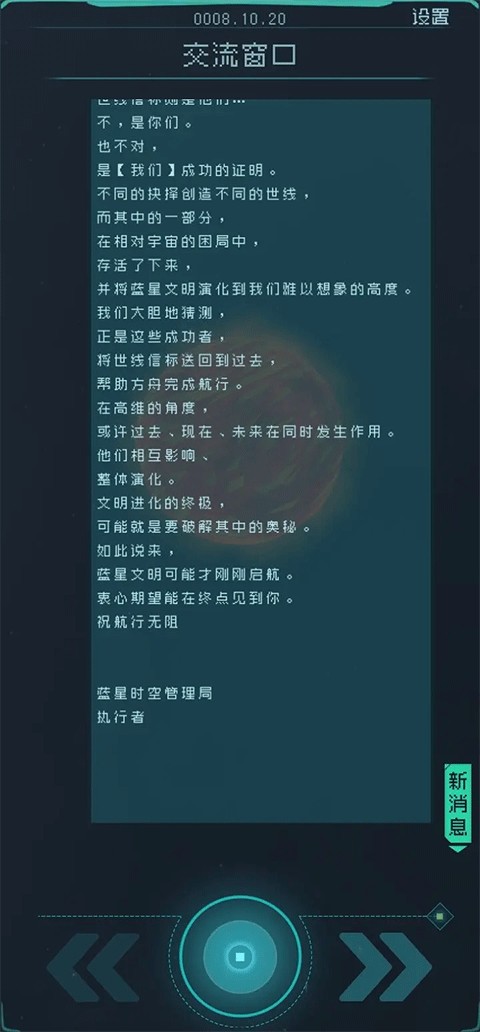 逐光启航手游