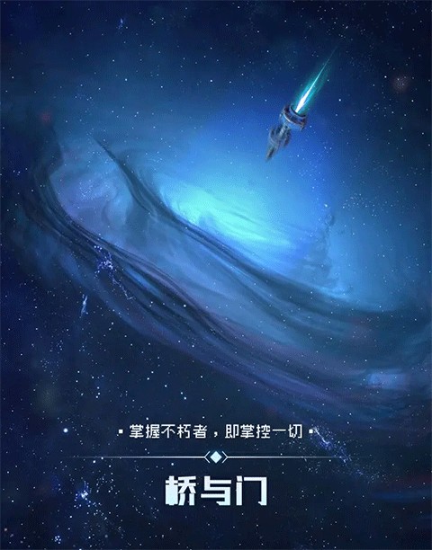 逐光启航手游