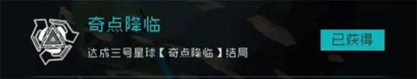 逐光启航手游