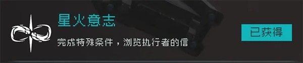 逐光启航手游