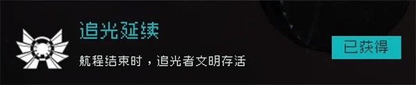 逐光启航手游