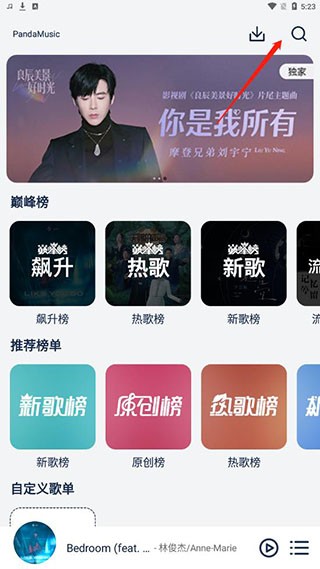 音乐世界最新版