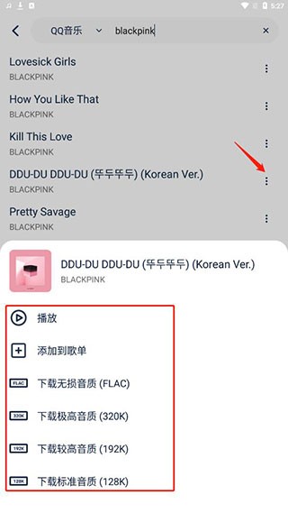 音乐世界最新版